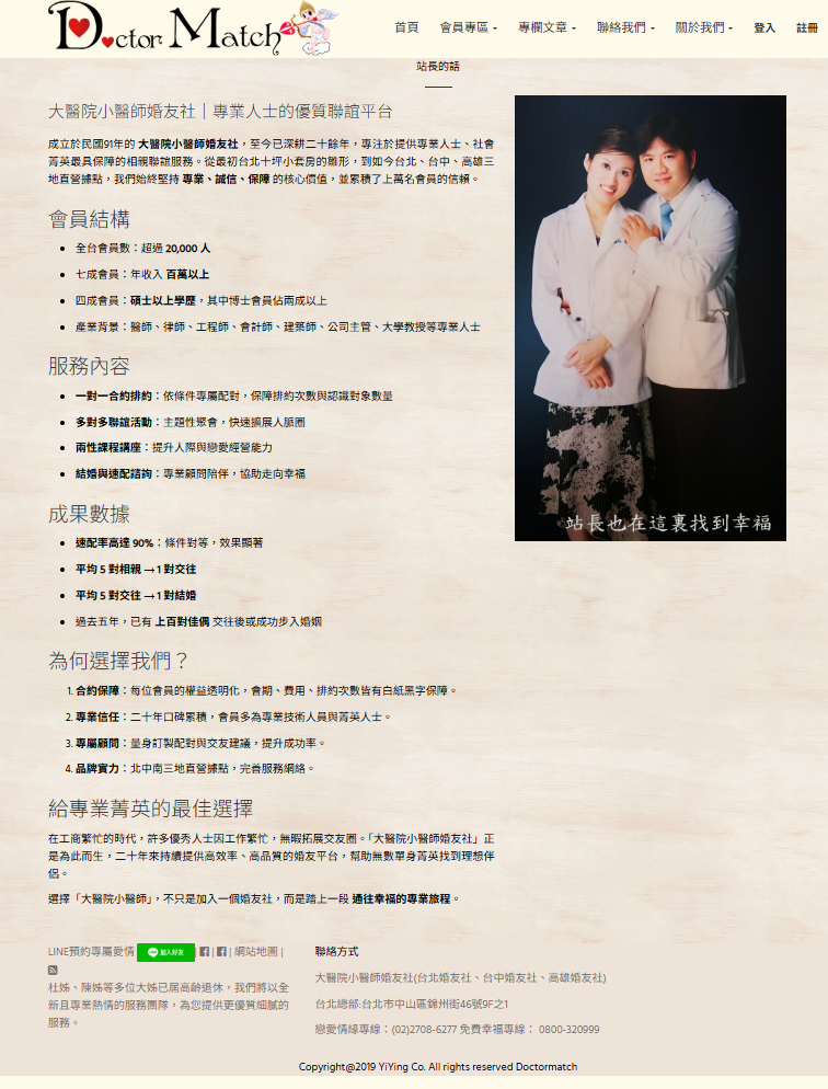 婚友社-找高雄單身男女相親-相親也逐漸變得時尚起來